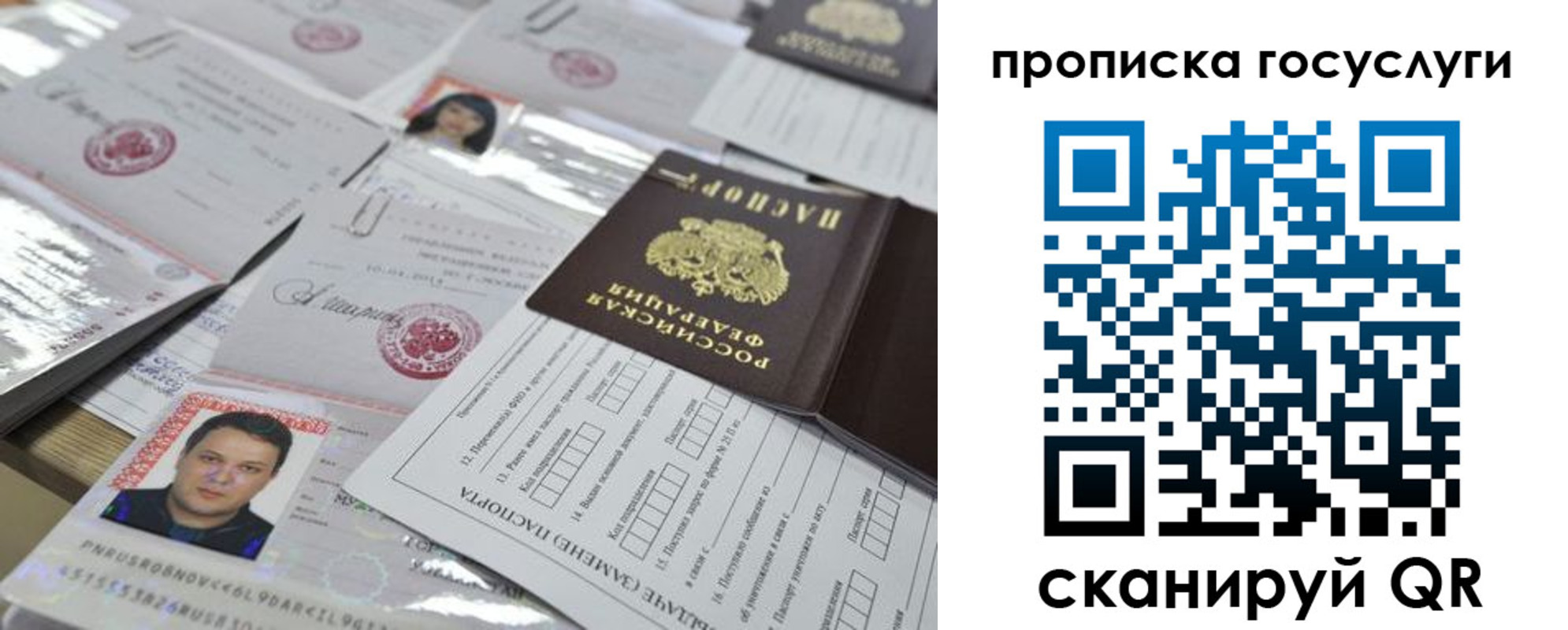 временная регистрация госуслуги в Луховицах
