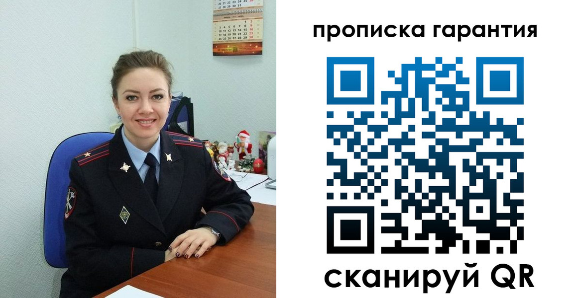 прописка штамп в Луховицах